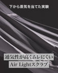 レディス Air Light スクラブシャツ