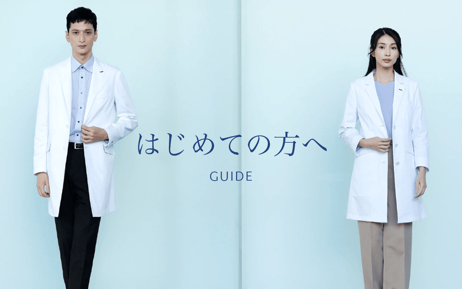 はじめての方へ