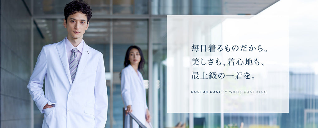 KLUG DOCTOR COAT