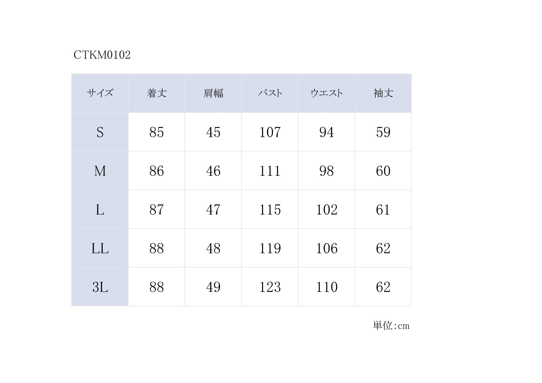KLUG 軽量ベーシックドクターコート メンズ ヌード寸法サイズ表（S・M・L・LL・3L）