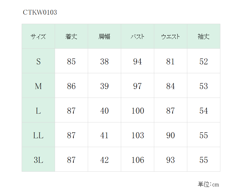 KLUG レディース 軽量ベーシックドクターコート サイズ表（S・M・L・LL・3L）