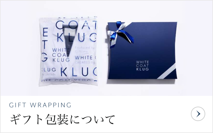 ギフト包装について