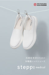 steppiメディカルシューズ