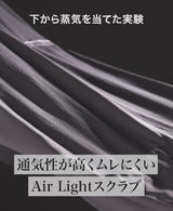 Air Light スクラブシャツ